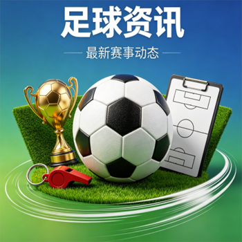 联赛体育足球进球-足总杯体育球盘进球：2026赛季你不可错过的盘口玄机（联赛体育足球进球）