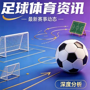 意甲联赛买球站足球体育：2026赛季观赛新体验与深度分析